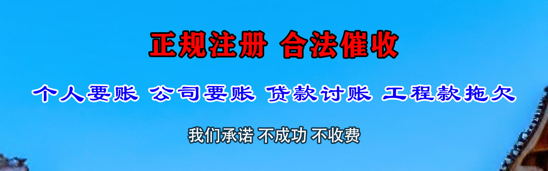 翁源收债公司